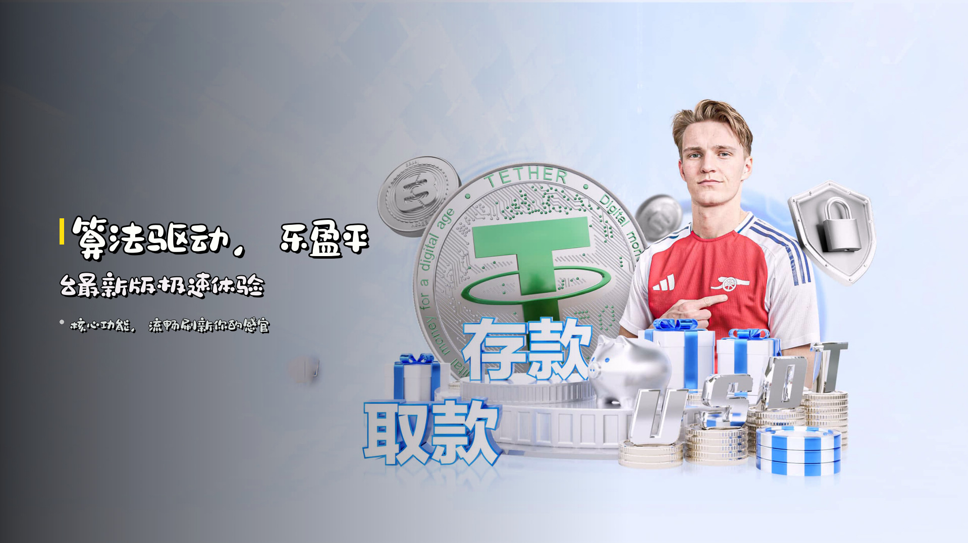 算法驱动，乐盈平台最新版极速体验