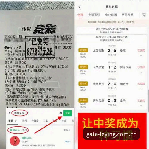 西甲权力博弈实战解读——皇马选举风波与乐盈体育用户操作教程