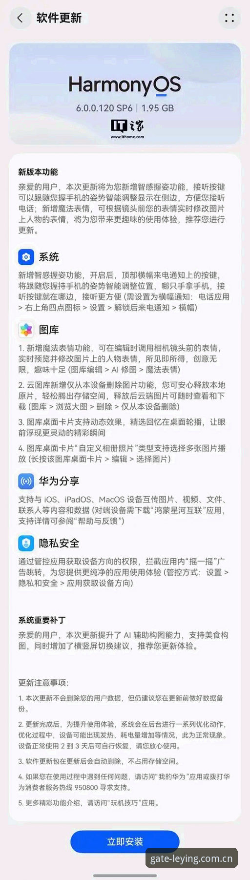 乐盈安卓版下载安装教程：安全注册与核心功能详解