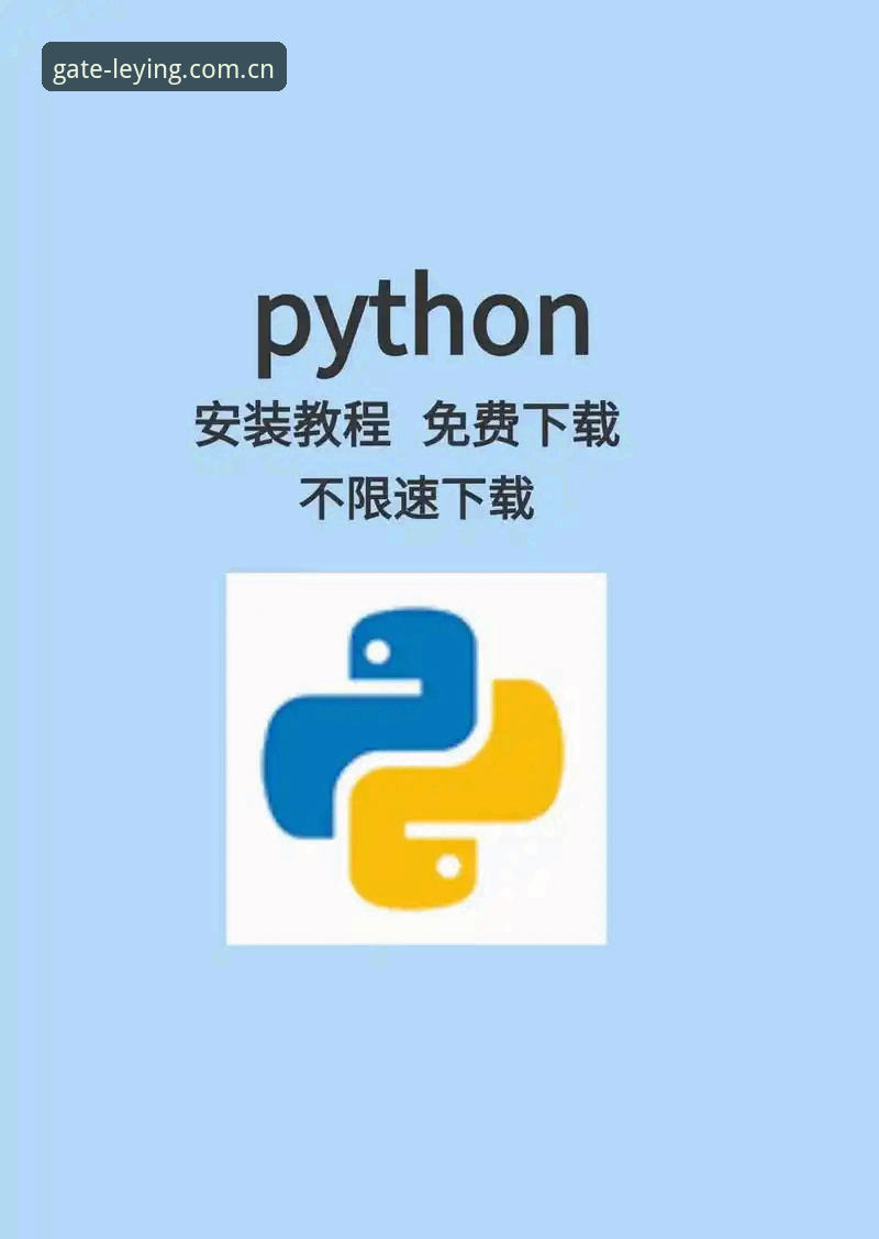 乐盈体育官网注册安全使用教程：从下载到登录的完整操作指南