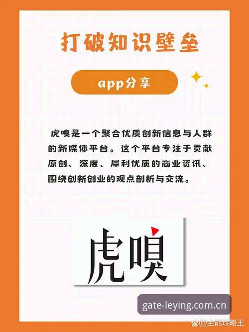 揭秘乐盈体育官网注册安全哪个好：从入口到App下载的深度拆解